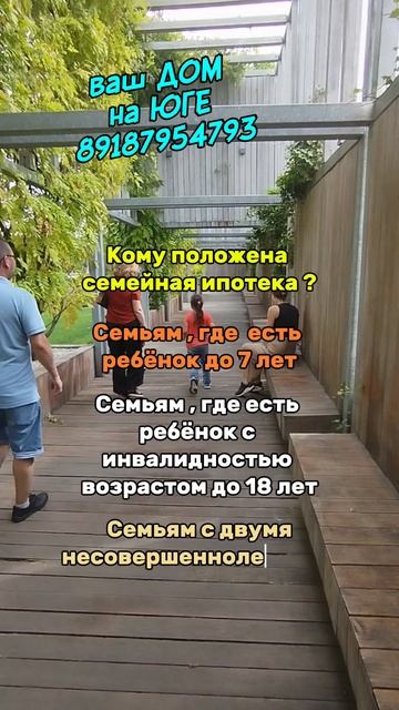 ваш ДОМ на ЮГЕ / Новостройки в Ставрополе и Краснодаре / 89187954793 Дмитрий