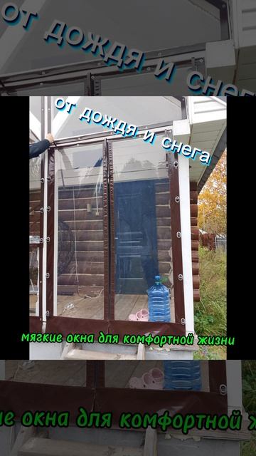 мягкие окна.mp4
