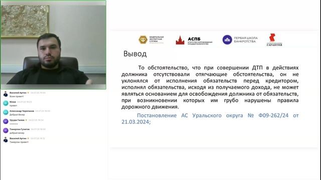 «Неосвобождение+от+обязательств+Судебная+практика+2024_2025+года