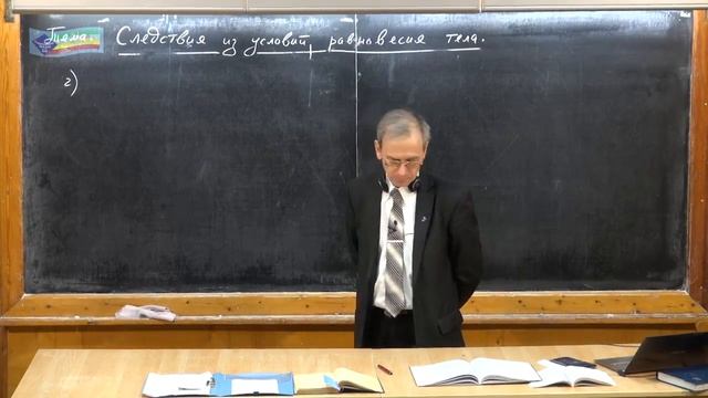 075. Урок 75. Следствия из условий равновесия тела