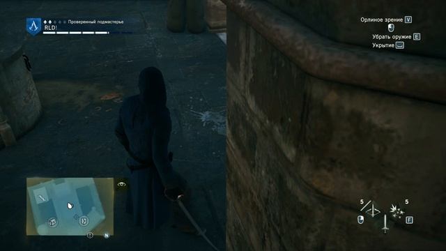 Assassins Creed Unity Прохождение № 11 без комм.