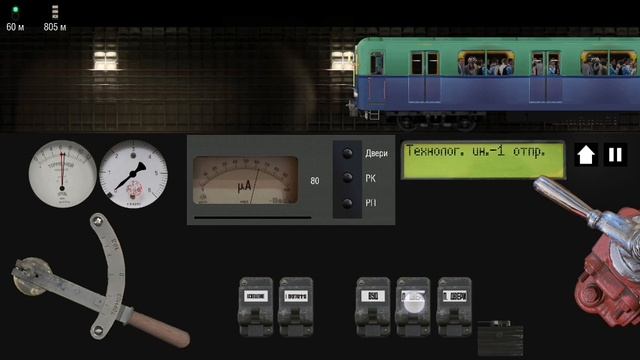 Поздка на поезде метро типа Д. До станции Дачное. Симулятор Ленинградского метро 2D