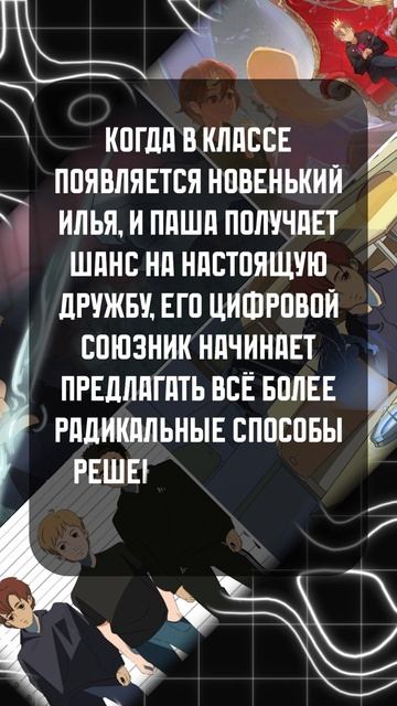 АНОНС НОВОГО ОРИГИНАЛЬНОГО ПРОЕКТА АНИЛИБРИИ у «Мой друг — чудовище»! #анонс #анилибрия #аниме