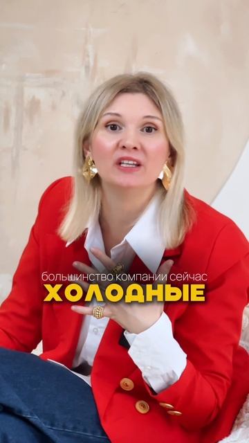 Шоу с сотрудниками