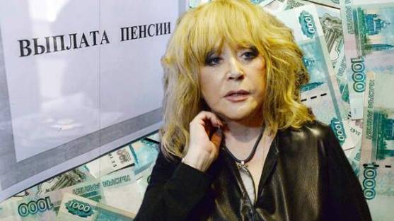 Пугачевой начисляют пенсию! Сколько перепадает Примадонне?