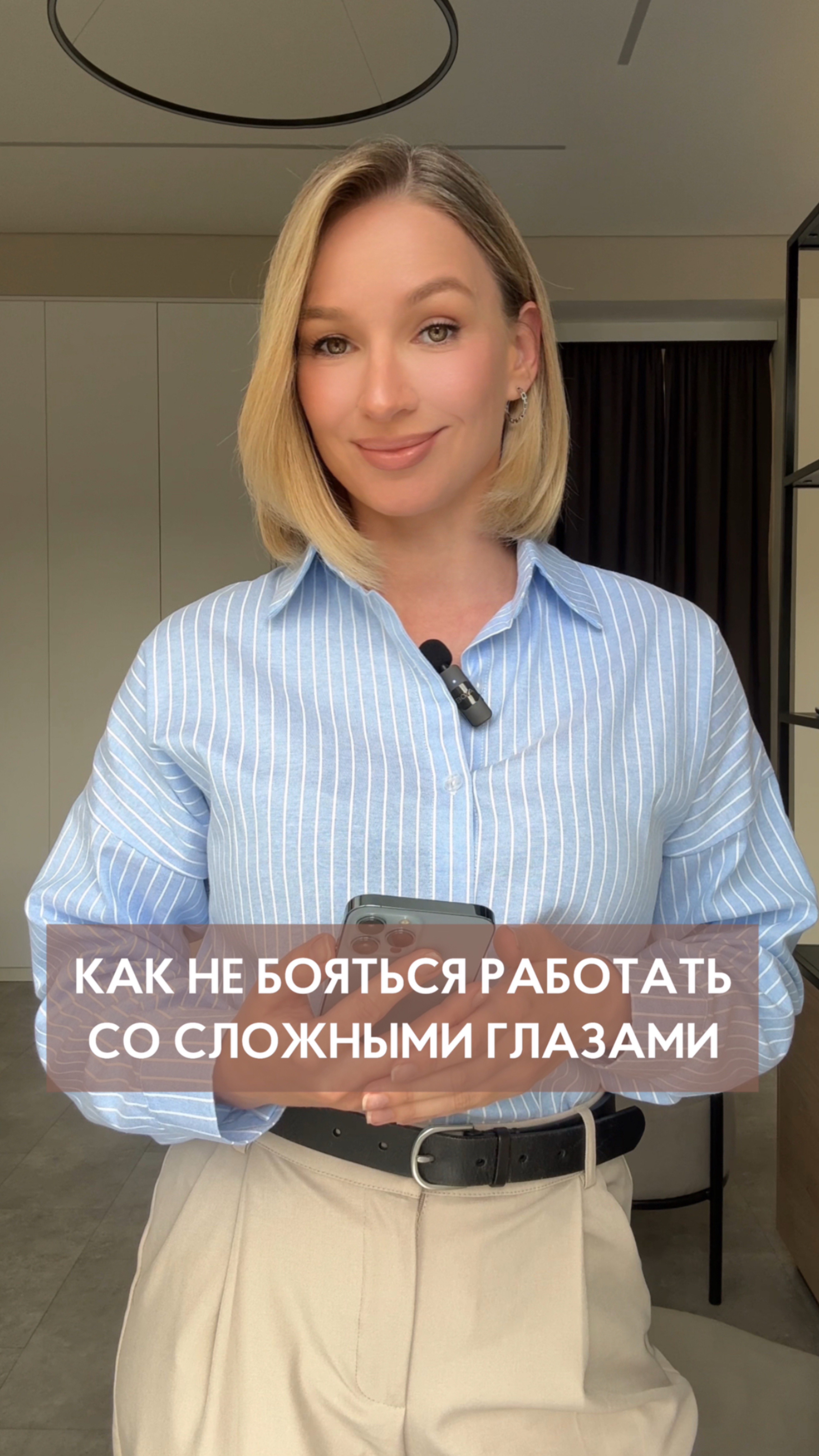 Цель нашего эксперимента — проверить как визажисты справляются с макияжем сложных глаз