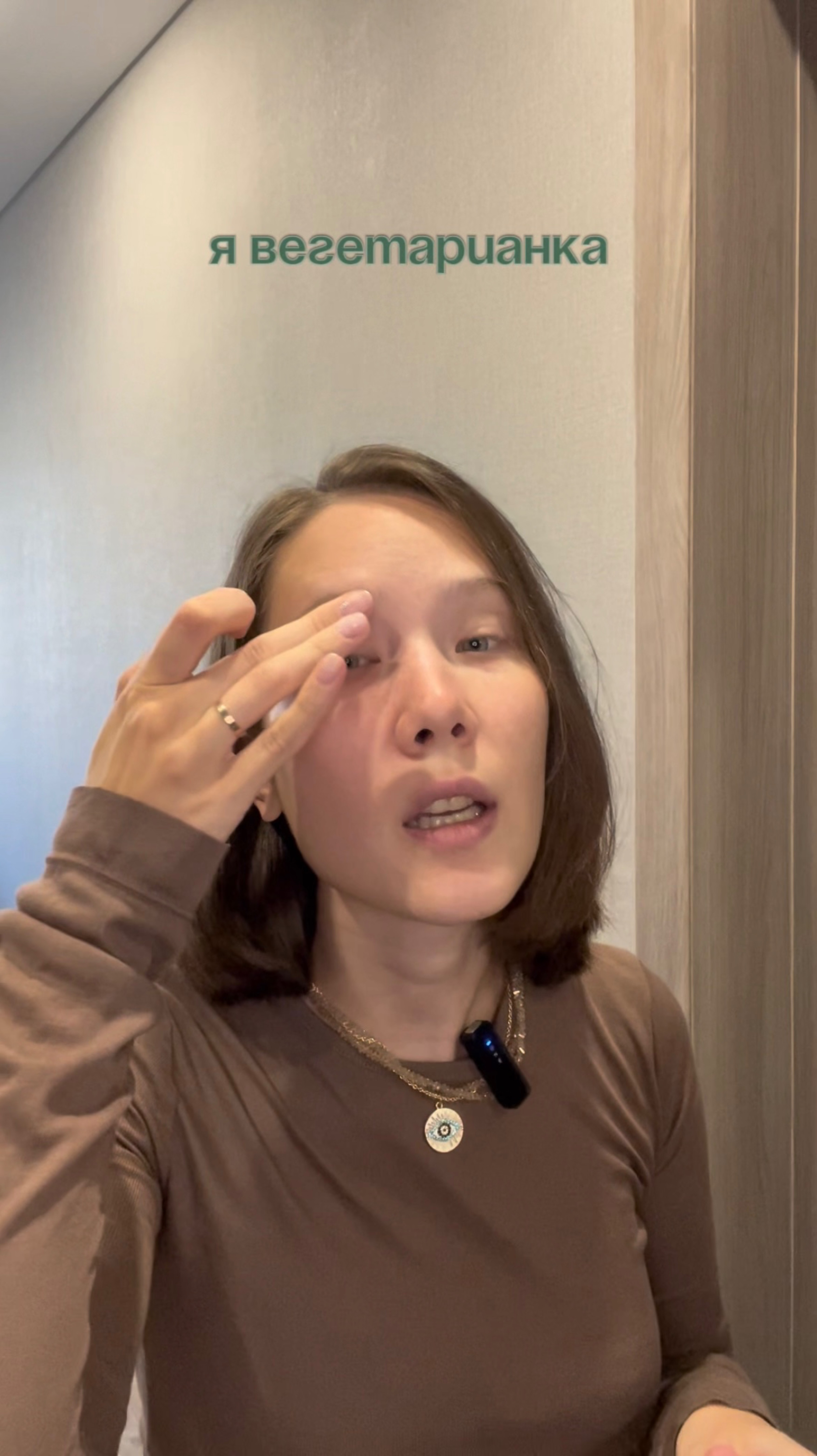 Я вегетарианка и я устала…