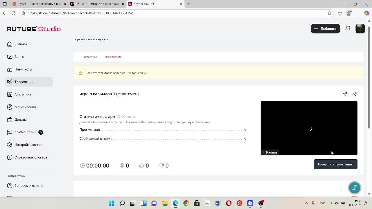 игра в кальмара 3 (фронтмен)