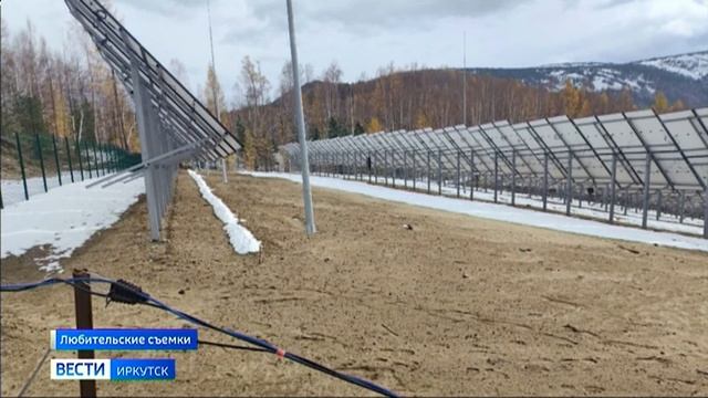 В тофаларском селе Алыгджер запустили солнечно-дизельную электростанцию