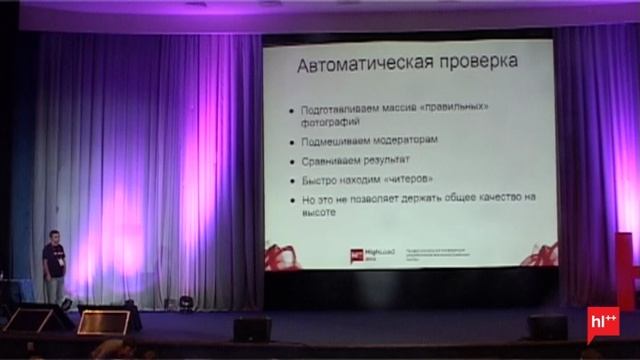 10. Как Badoo модерирует 1 миллиард фотографий в год Андрей Гоменюк (Badoo)