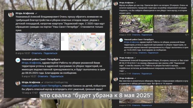 Свалка во дворе ЖК «Ладожский парк»