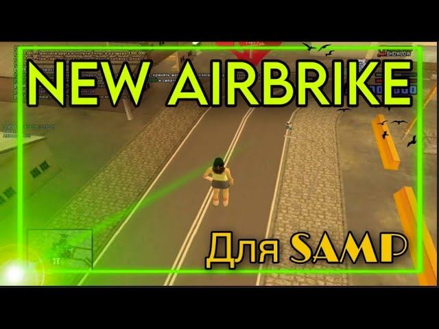 НОВЫЙ РАБОЧИЙ AIRBREAK ДЛЯ SAMP РАБОТАЕТ БЕЗ КИКОВ И ВАРНИНГОВ