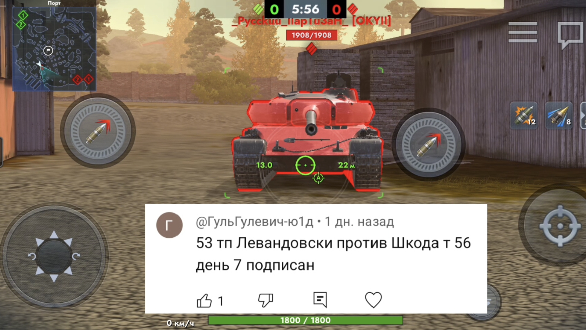 53TP Markowskiego VS Skoda T 56 Tanksblitz