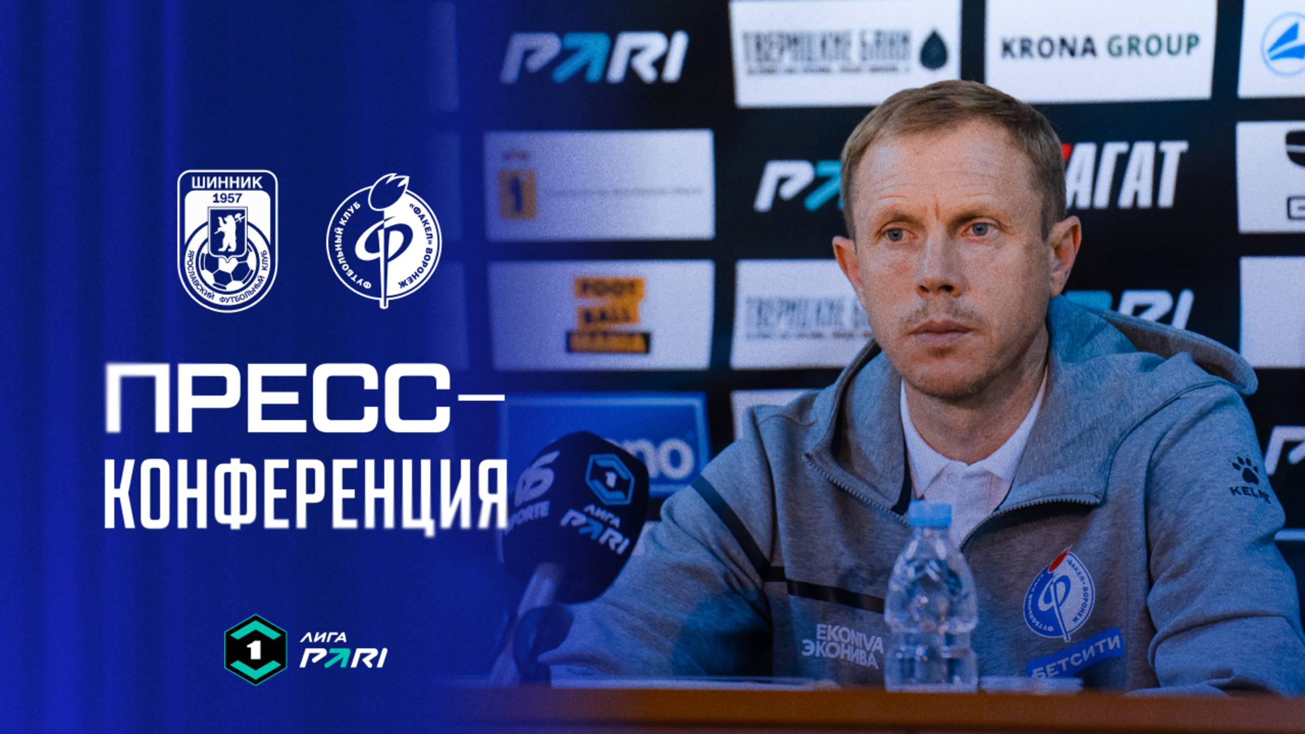 Олег Василенко | Пресс-конференция матча «Шинник» - «Факел»