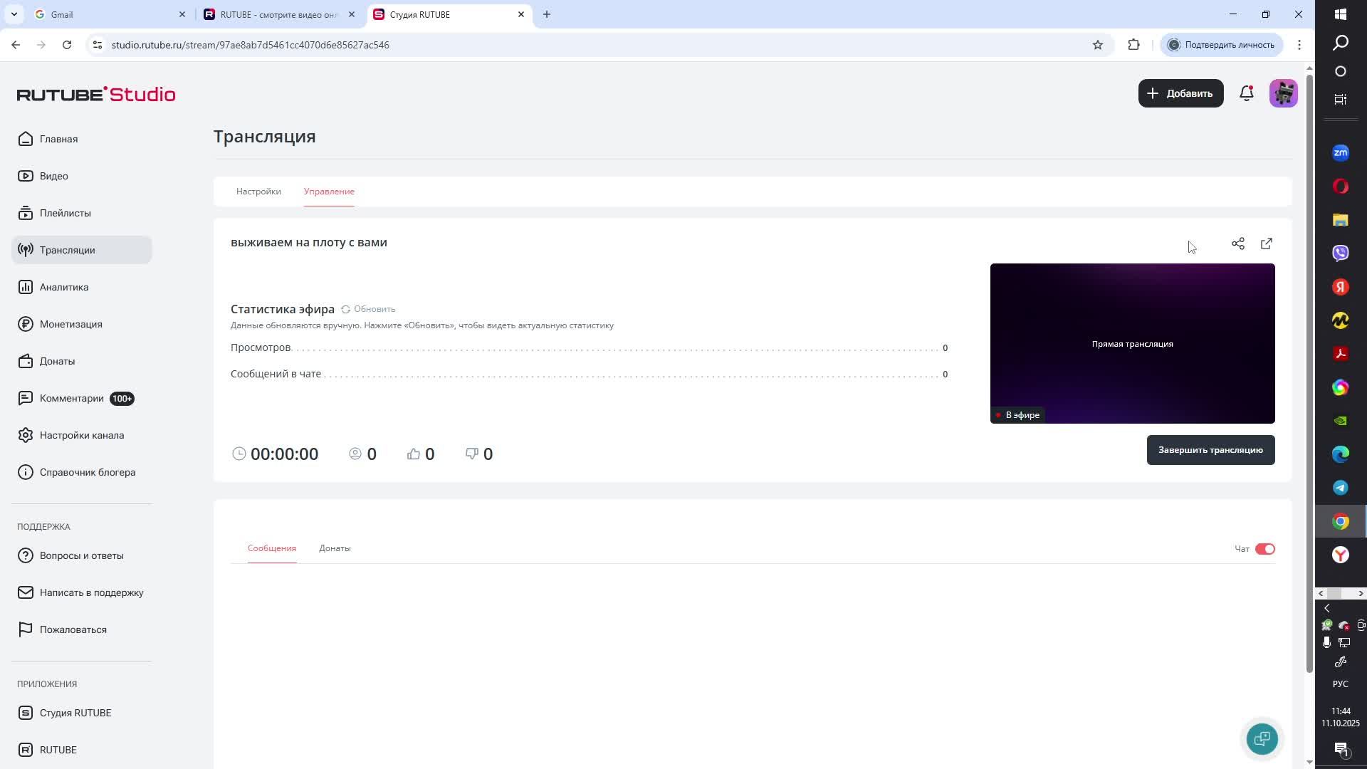 выживаем на плоту с вами