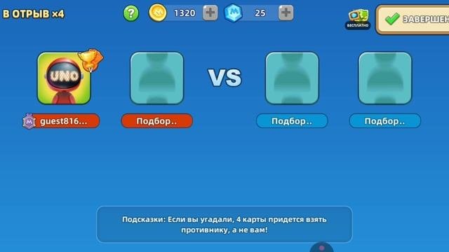 UNO!™ Mobile
