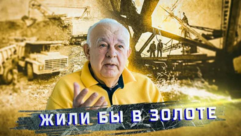Михаил Винокуров о нереализованных советских проектах развития Иркутской области