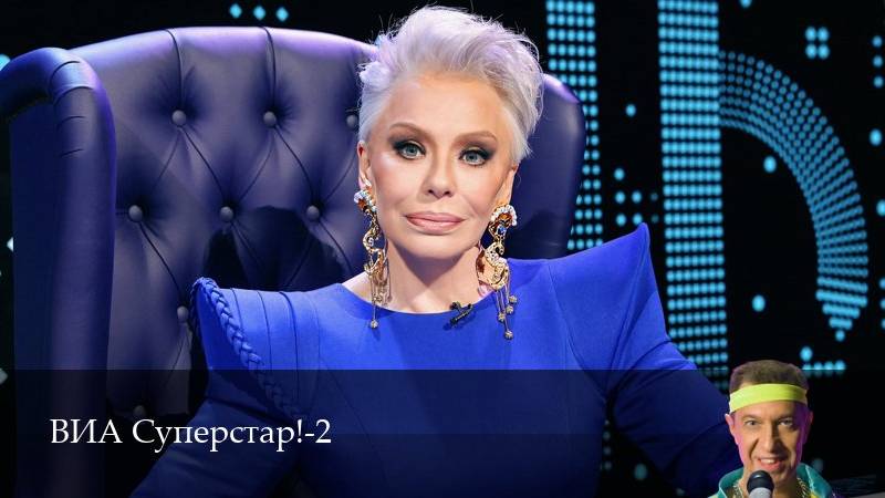 VIAВИА Суперстар! - 2 Сезон 3 серия