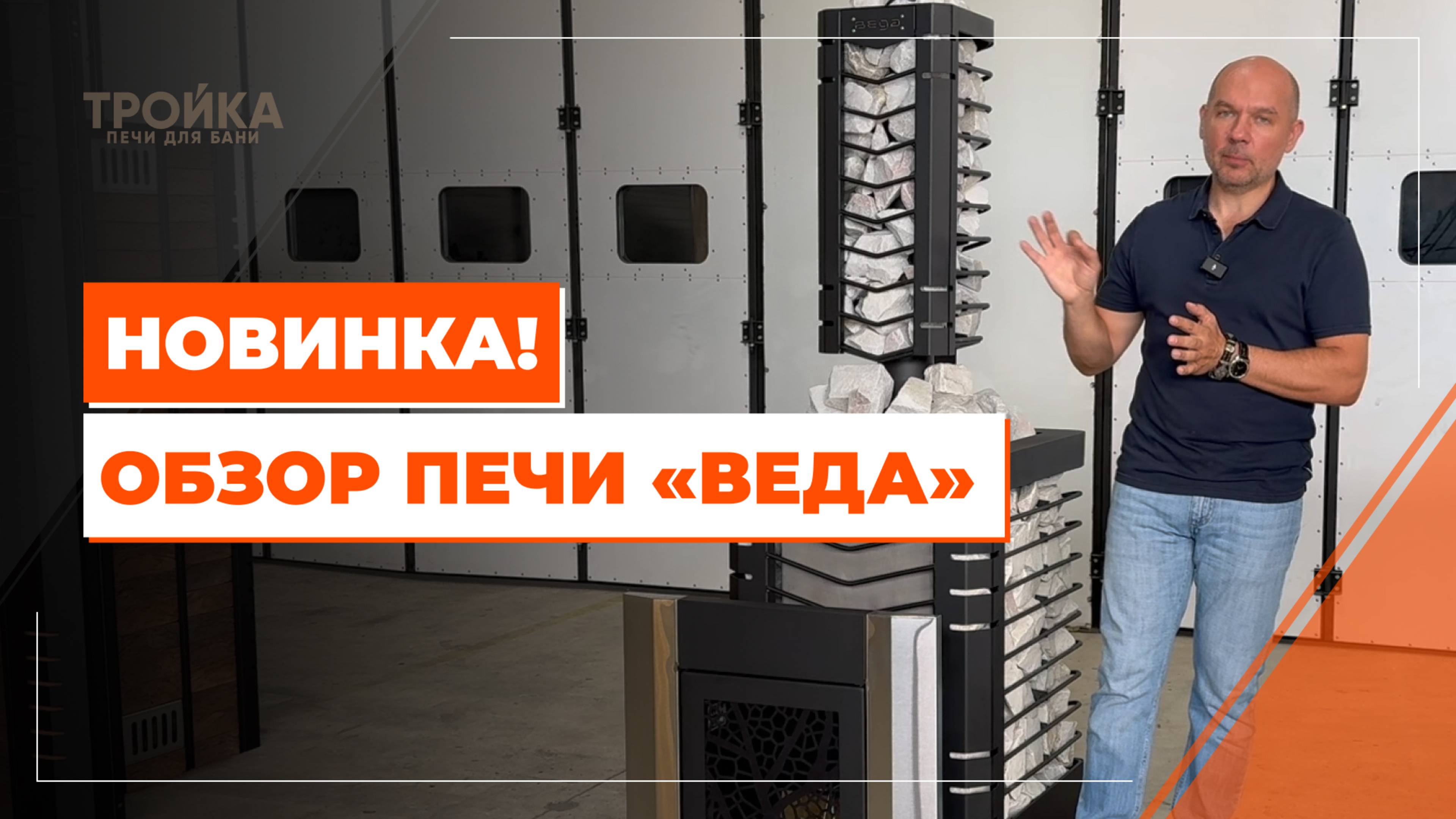 Новинка! Обзор печи 