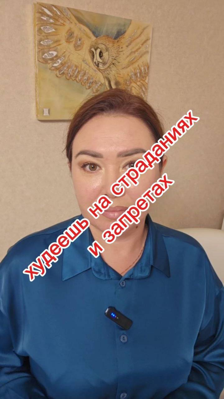 Худеешь на страданиях и запретах