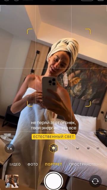 ТВОЯ ЭНЕРГИЯ