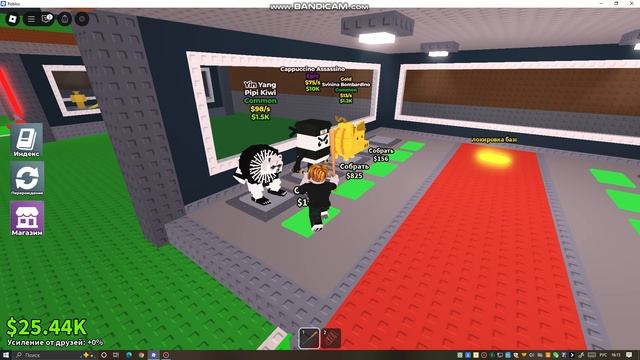 Играю в укради брейнрот