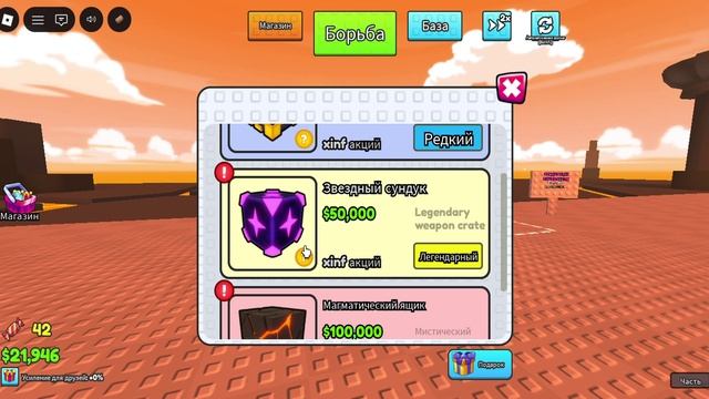 играю в игру построй защиту