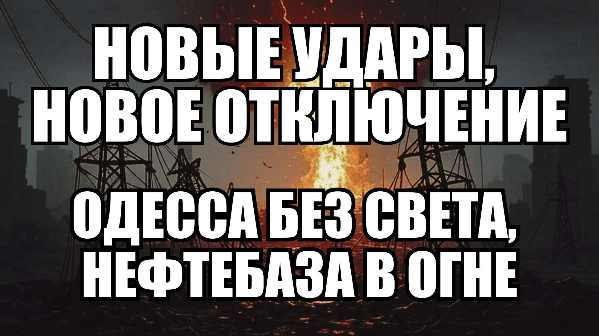  Дневной Выпуск Новостей 11.10.25