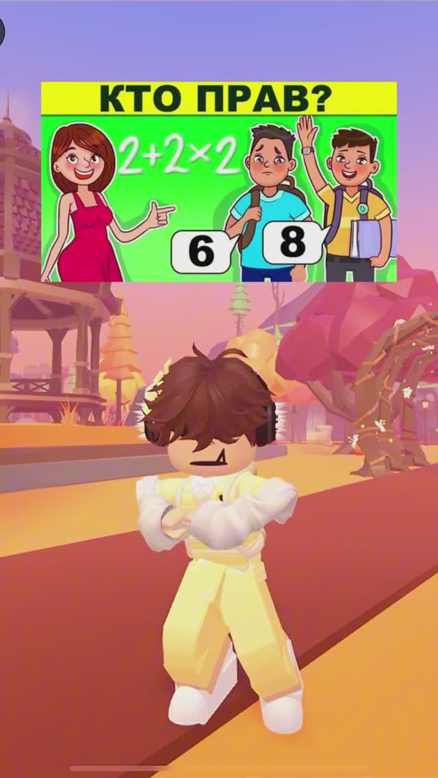 КТО ПРАВ?😳 #roblox #роблокс #видеоигры