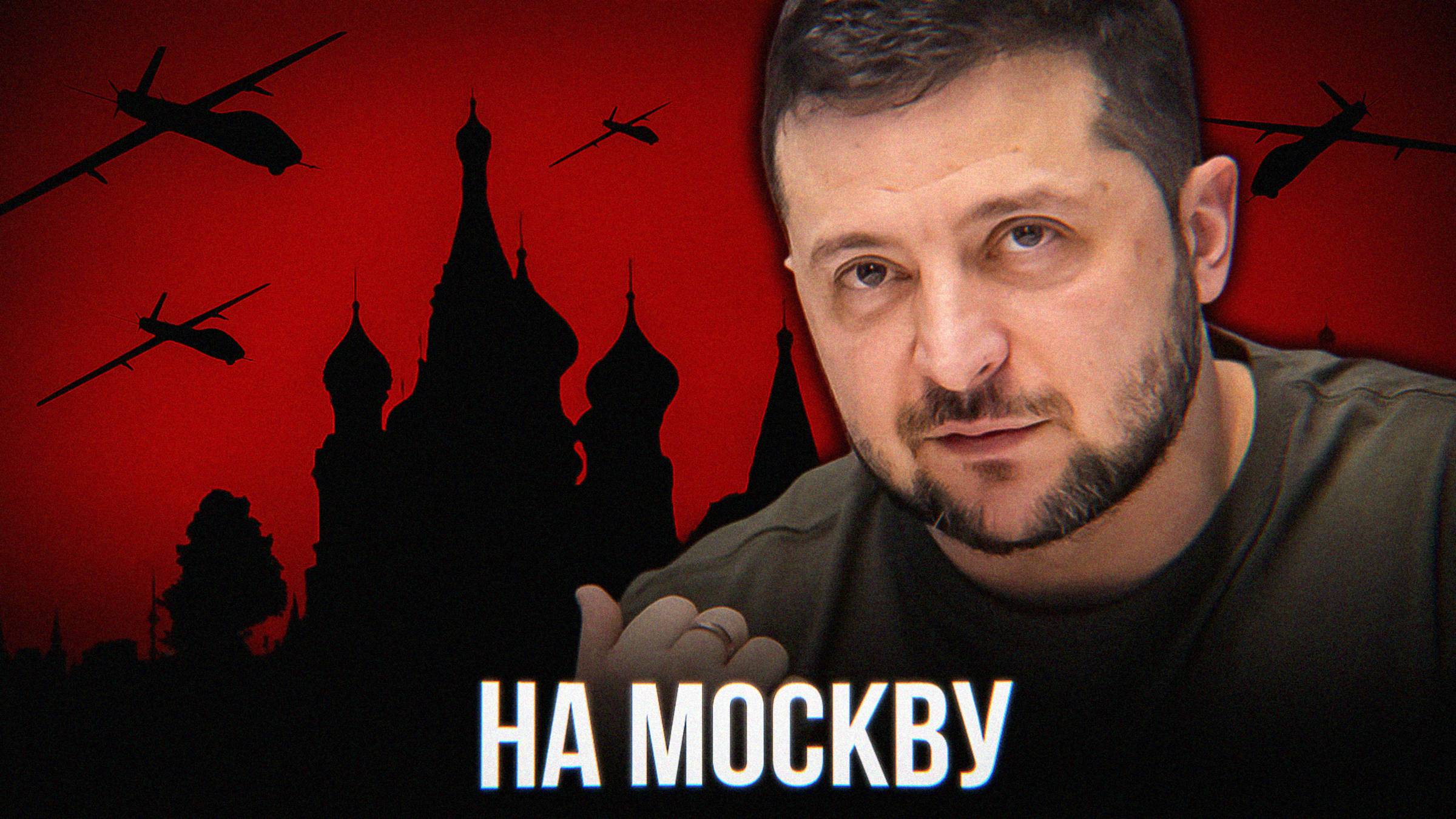 ДРОНЫ ПОЛЕТЯТ на ВСЮ РОССИЮ