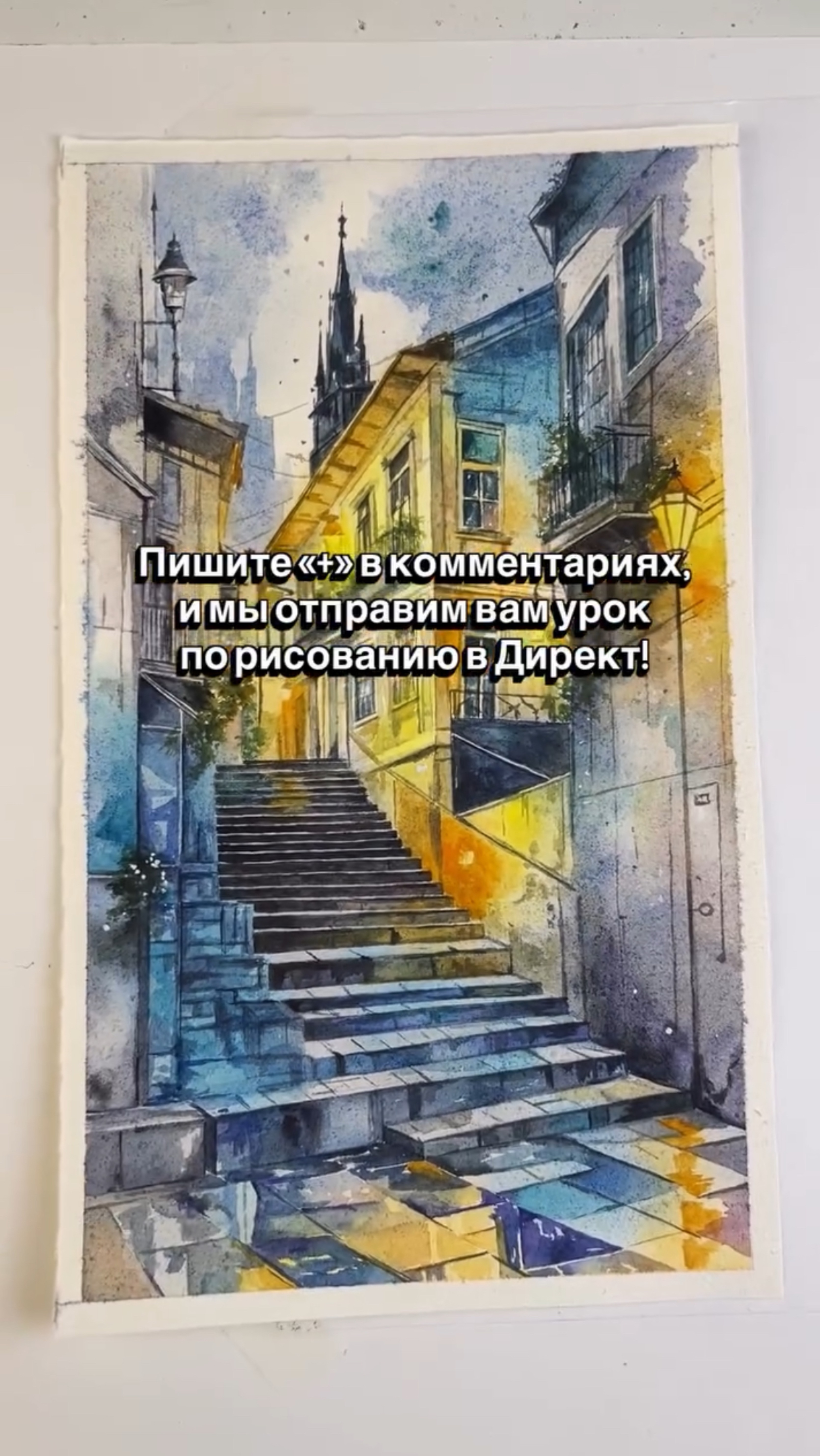 Как рождается городской пейзаж? Жмите выше, чтобы получить 🎁