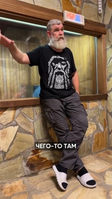 Как страховать гостя в бане?