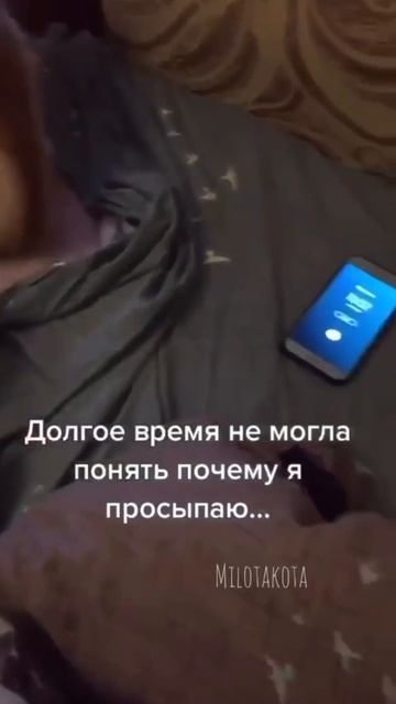 Проспала на работу