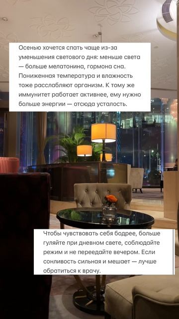 Почему осенью хочется спать?