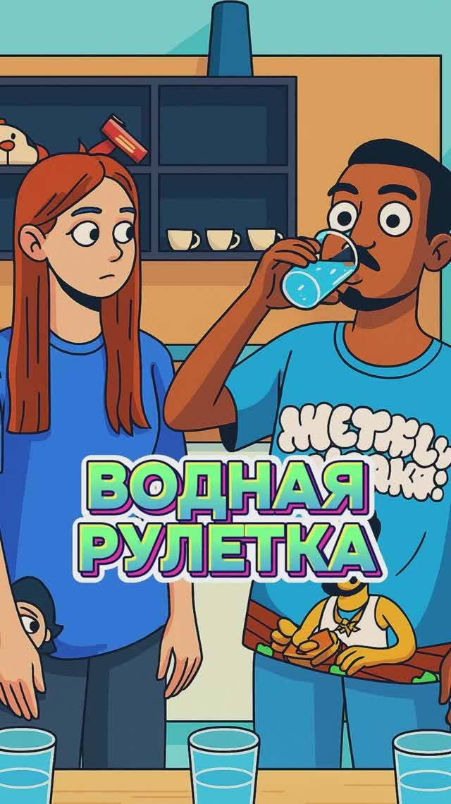 Командная игра 