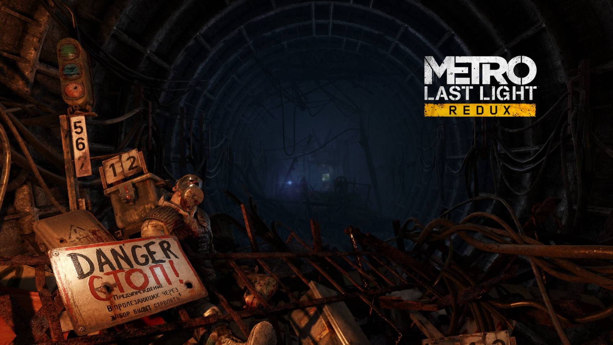 Metro Last Light 2033 прохождение 2