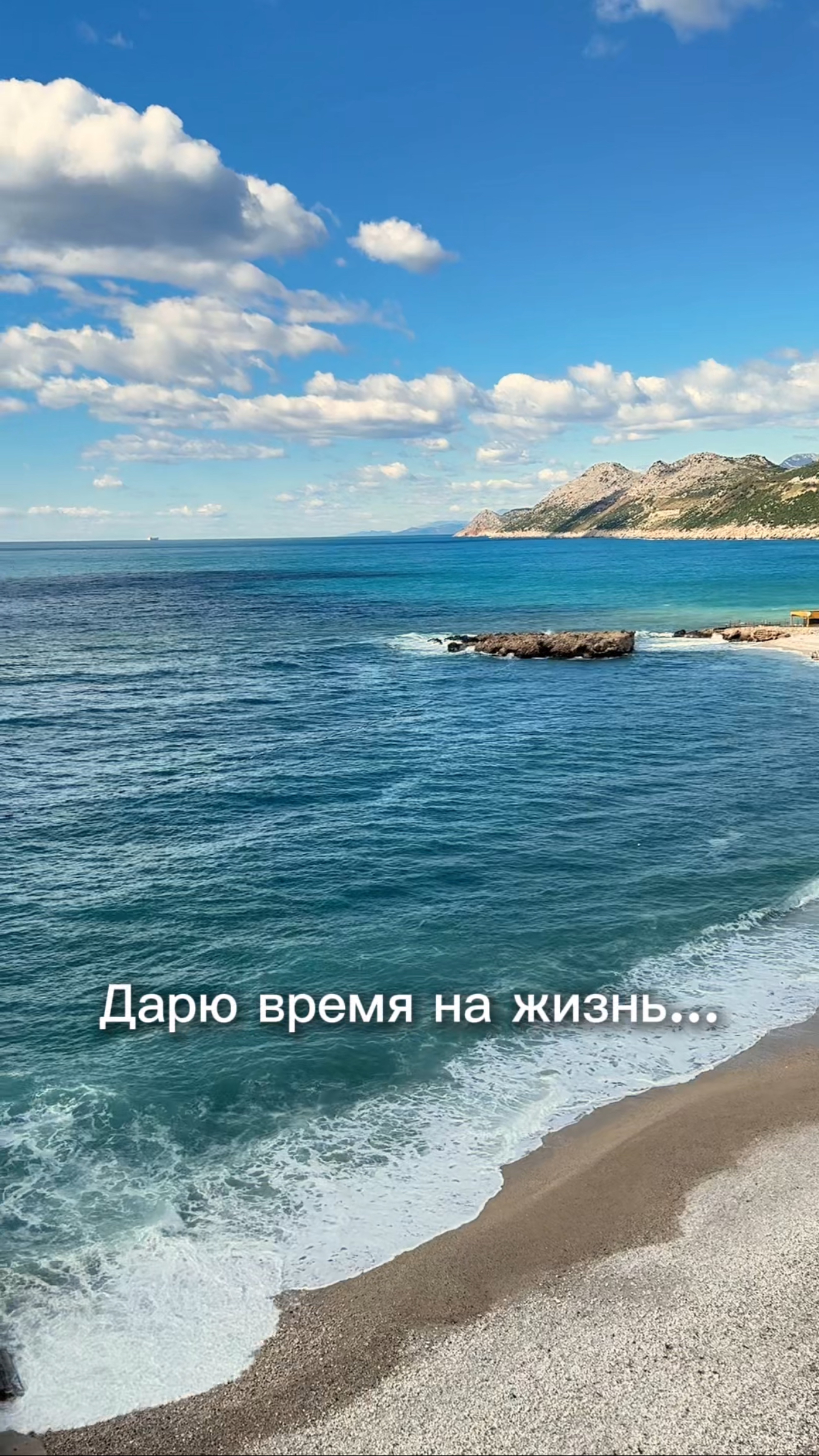 Дарю время на жизнь — не магией, а стратегией