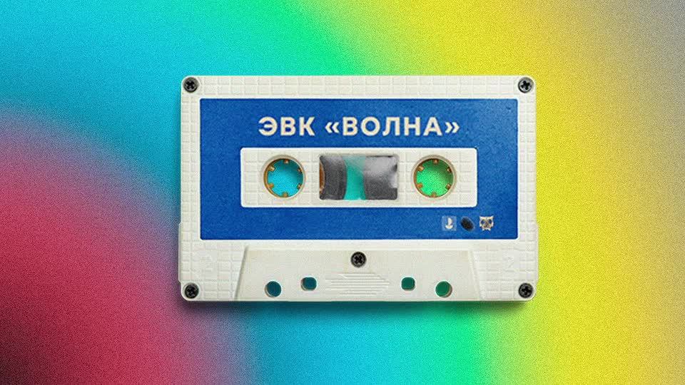 ЭВК ВОЛНА - 82/7