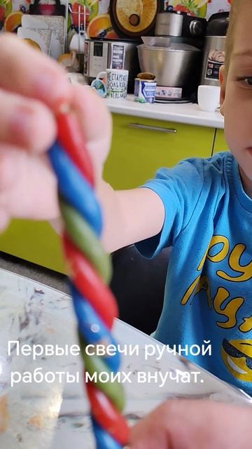 Ведьма учит внучат создавать магические свечи, пока только техника.