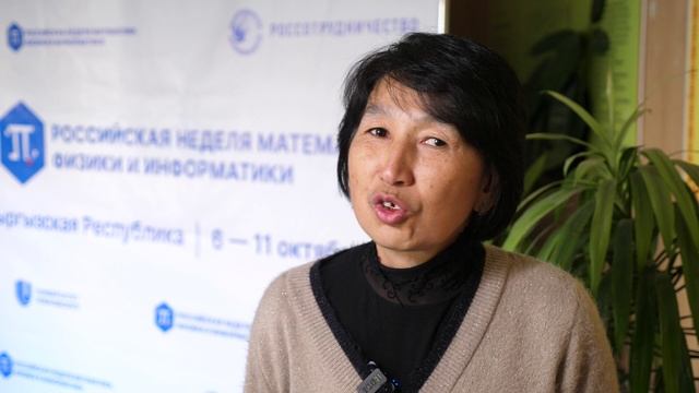 Российская неделя математики, физики и информатики