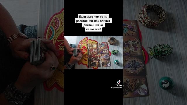 Как влияит дистанция на человека?