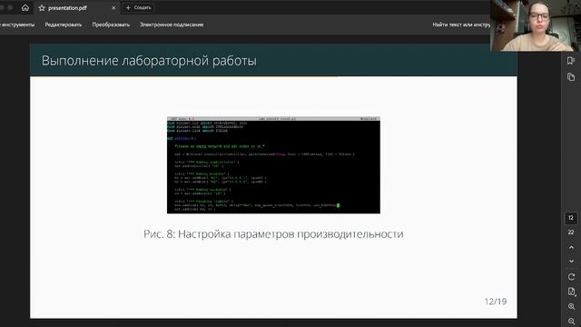 Защита 3 Сети