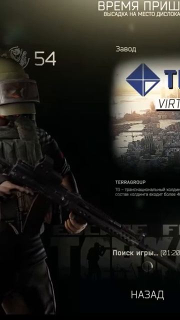чернее чем обычно #escapefromtarkov