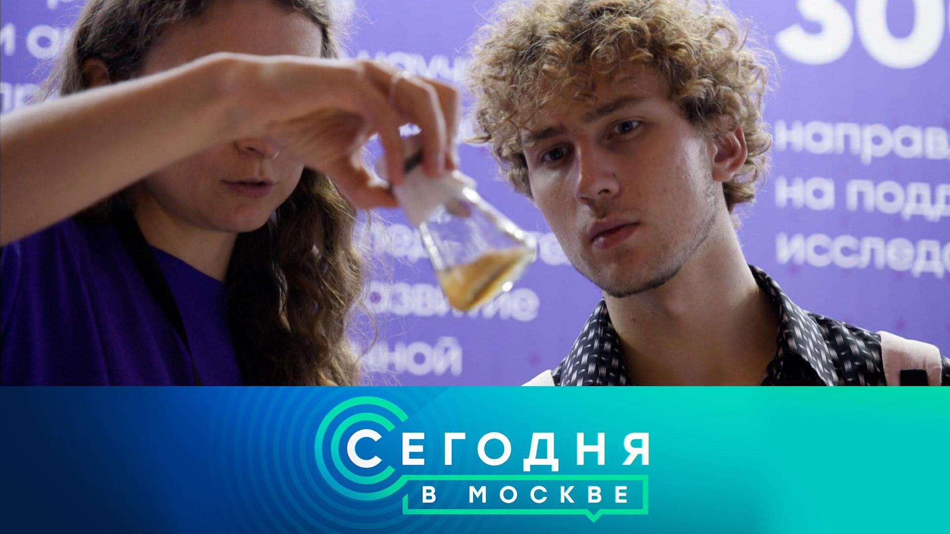 «Сегодня в Москве»: 11 октября 2025 года