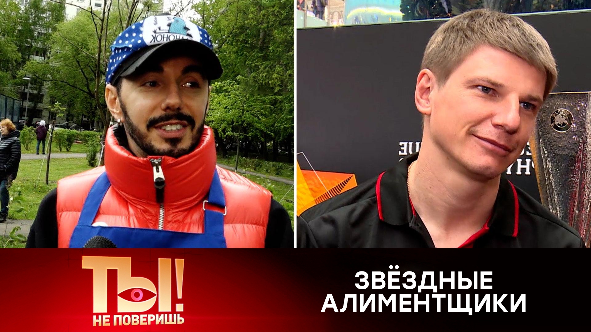 Родригез и Аршавин пытаются через суд урезать свои алименты | «Ты не поверишь!»