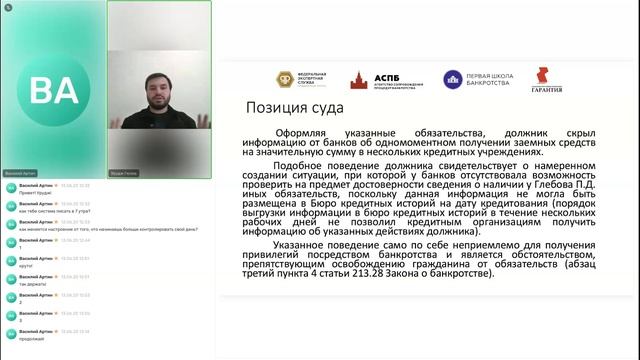 «Неосвобождение+от+обязательств+Судебная+практика+2024_2025+года (6)