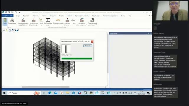 162. Форум пользователей Инж-РУ. Часть 2. 08.10.2025