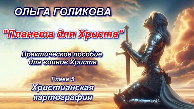Ольга Голикова 