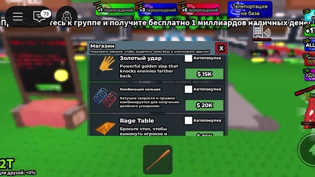 делаем третье перерождение