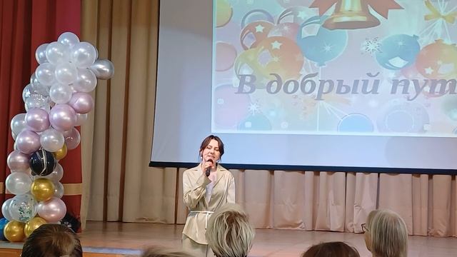 В добрый путь